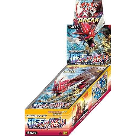 【中古A】 ポケモンカードゲーム 破天の怒り【未開封BOX】