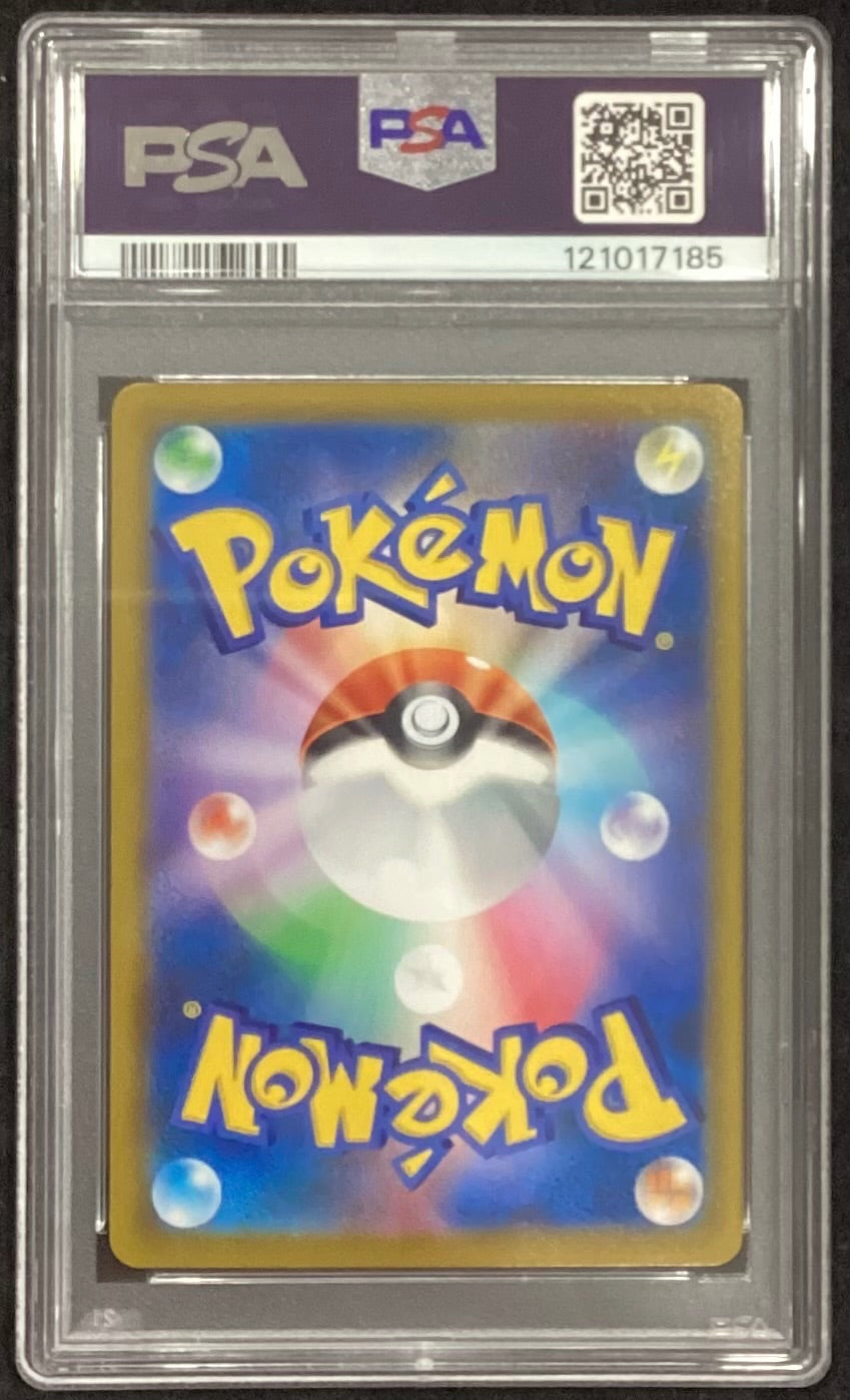 【中古A】 ピカチュウVMAX【CSR】(223/184)PSA10