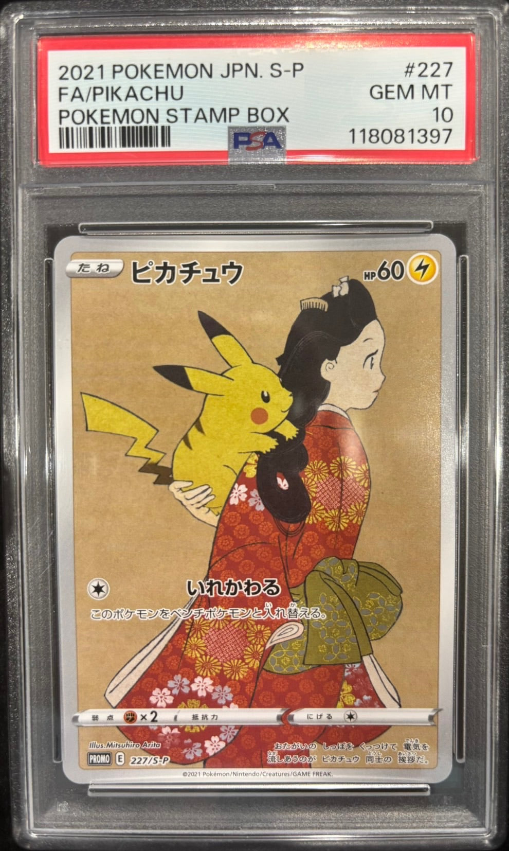 【中古A】 ピカチュウ【P】(227/S-P)PSA10