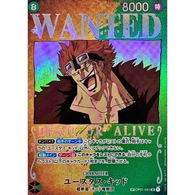 【中古B】 ユースタス・キッド(パラレル/手配書)【SP】(OP01-051)