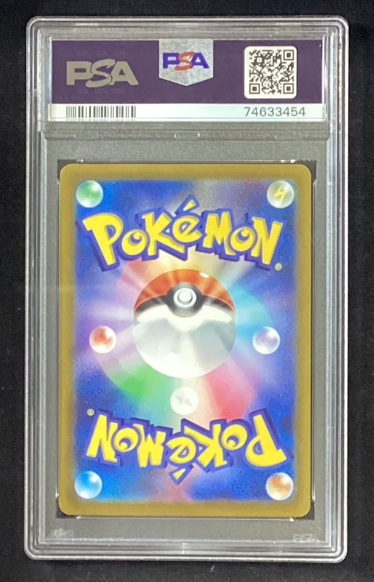 【中古A】 ピカチュウ【P】(323/S-P)PSA10