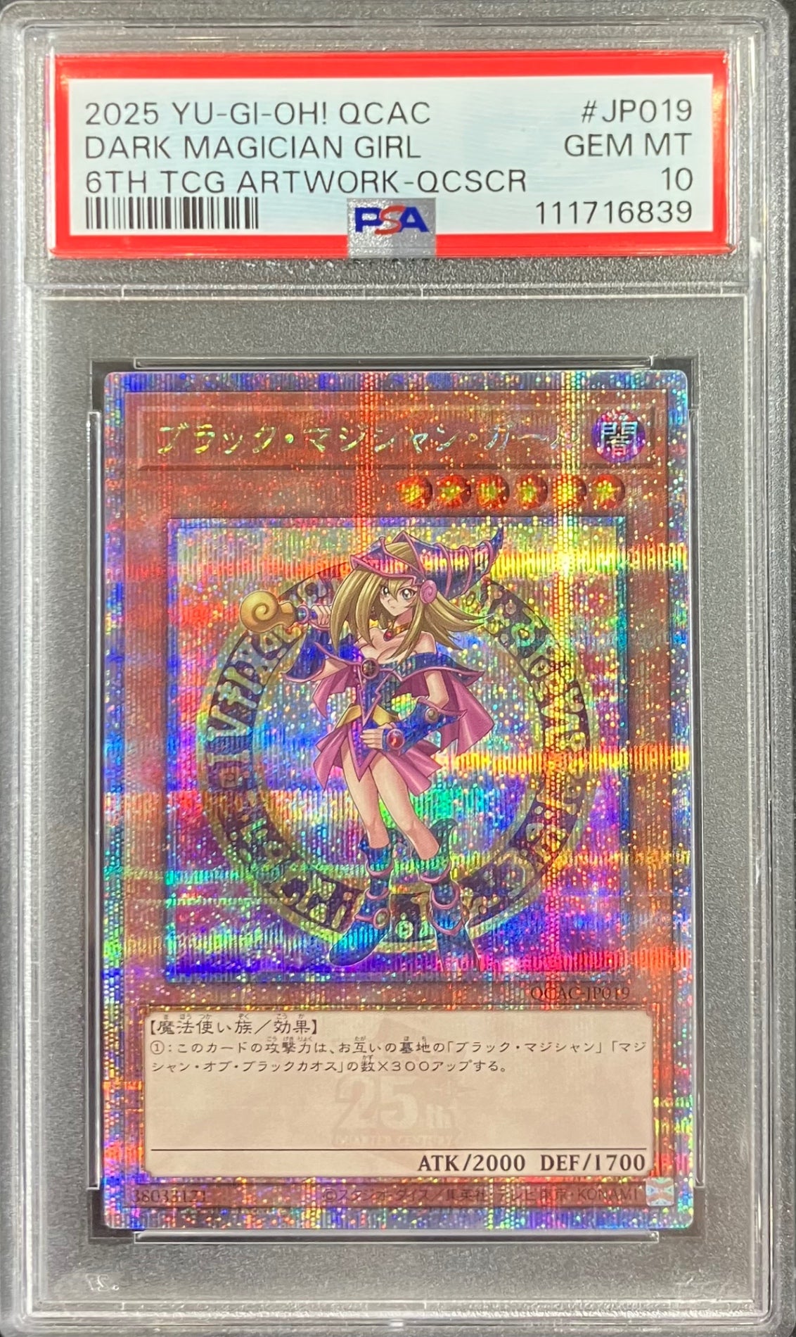 【中古A】 ブラックマジシャンガール(2立ち/杖担ぎ)【シークレット】(QCAC-JP019)PSA10