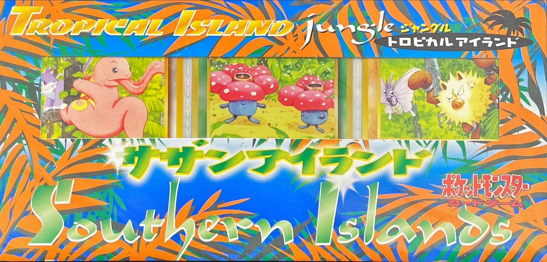【中古A】 サザンアイランド-海- -大空- -ジャングル- 【未開封パック】3種セット