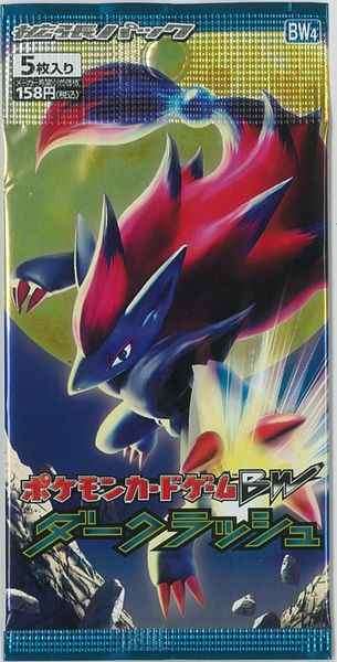 ポケモンカードゲーム ダークラッシュ【未開封パック】