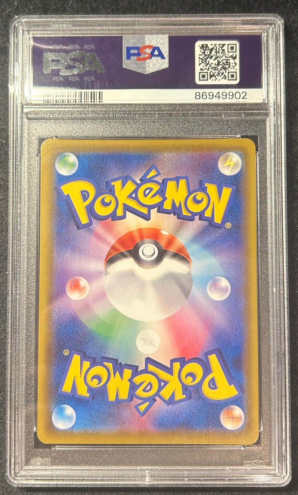 【中古A】 グレイシアVMAX(SA)【HR】(091/069)PSA10