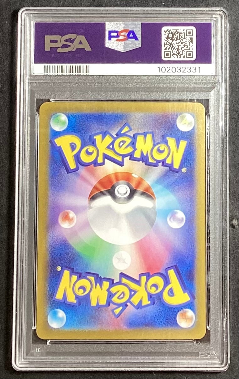 【中古A】 ブラッキーex【SAR】(217/187)PSA10