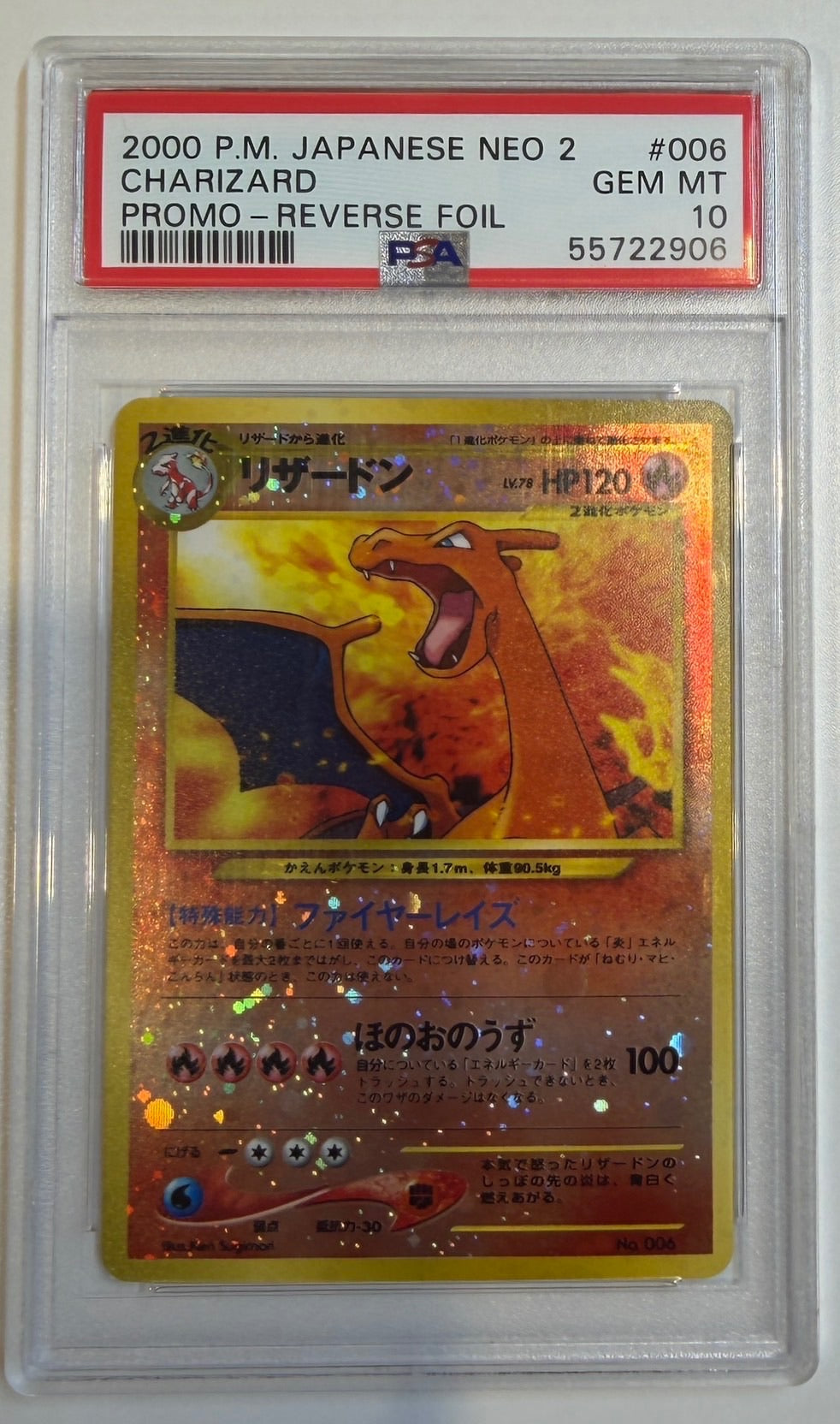 ※銀行振込のみ【中古A】 リザードン(旧裏)NO.006 PSA10