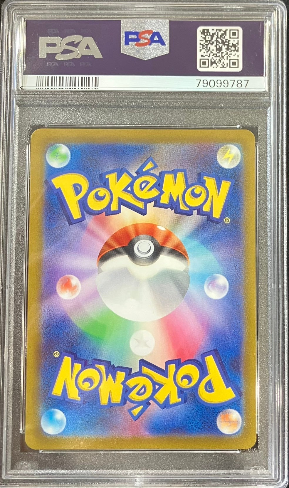 【中古A】 グレイシアVSTAR【SAR】(217/172)PSA10