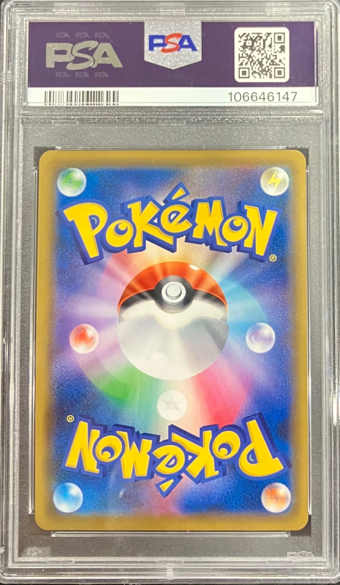 【中古A】 かんこうきゃく【SR】(192/173)PSA10