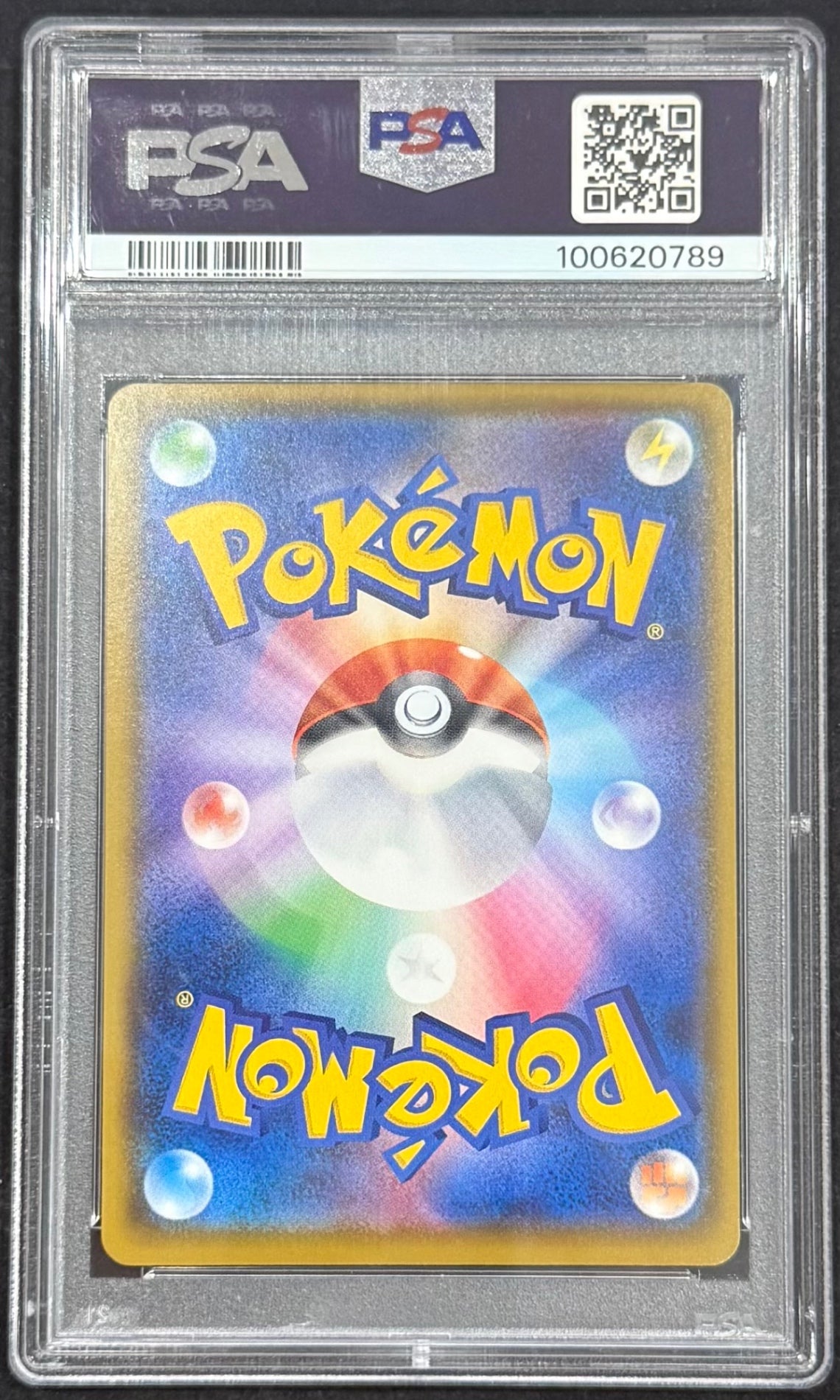 【中古B】 ピカチュウ(リミテッドコレクション/SR仕様)【P】(400/SM-P)PSA10