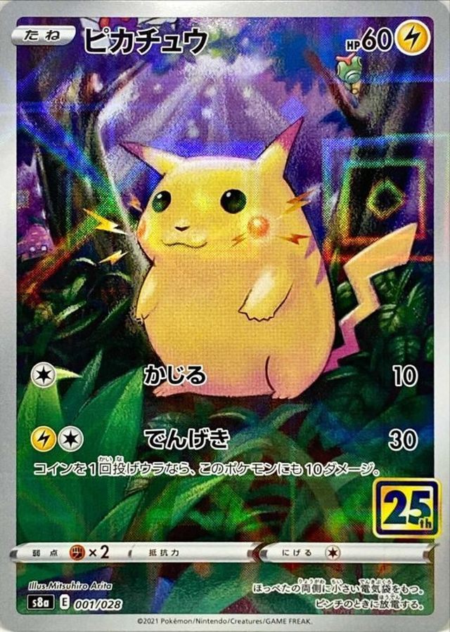 【中古A】 ピカチュウ(25thミラー)【-】(001/028)PSA10