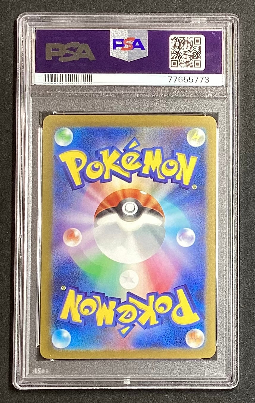 【中古A】 ラウドボーンex【SAR】(097/073) PSA9