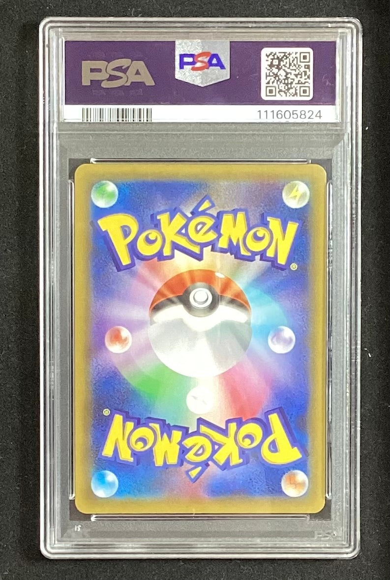 【中古A】 リザードン(25th)【P】(001/025)PSA10