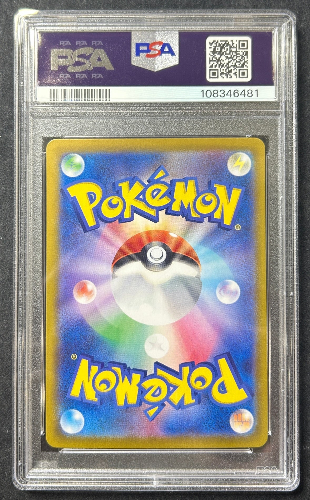 【中古A】 ラティアスex【SAR】(087/064)PSA10