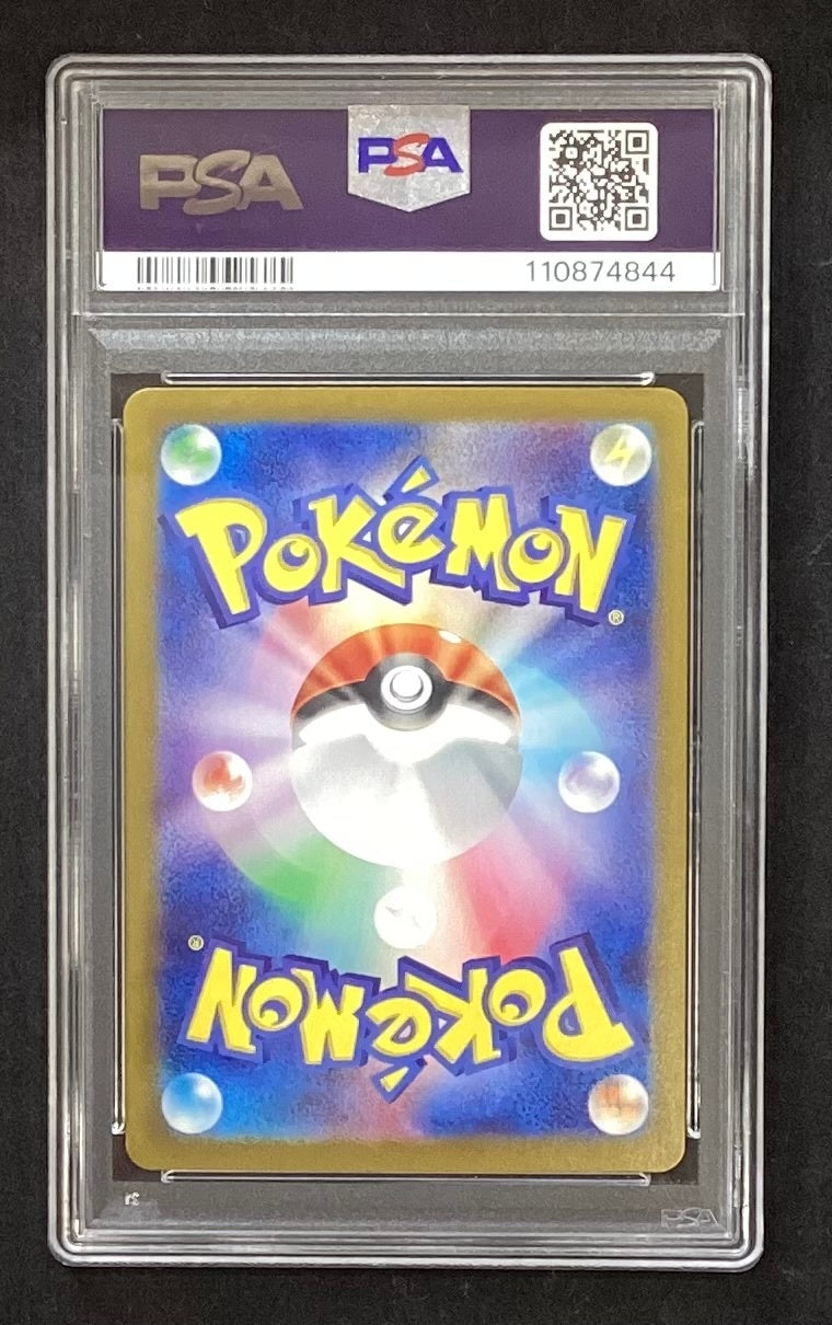 【中古A】 テツノカイナex【SAR】(210/187)PSA10