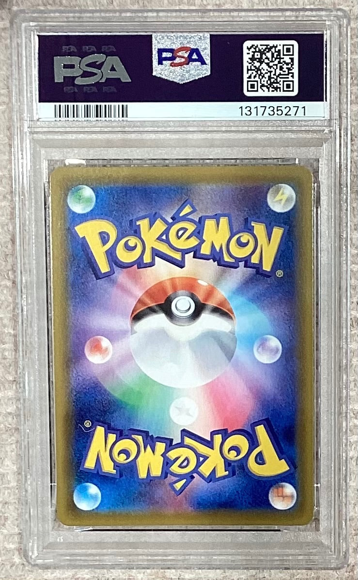 【中古A】 リーフィアV(SA)【SR】(071/069)PSA10