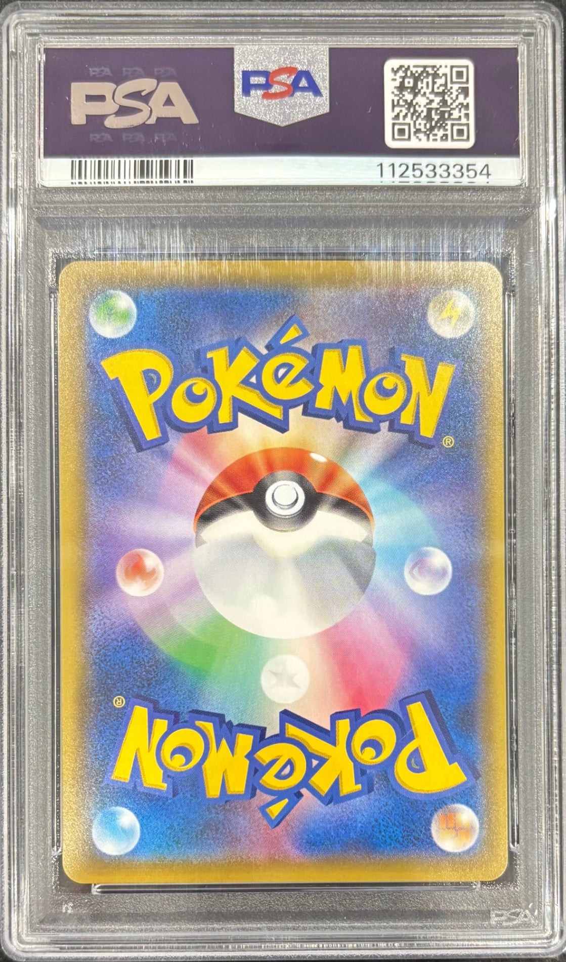 【中古A】 レシラム&ゼクロムGX(SA)【SR】(064/049)PSA10