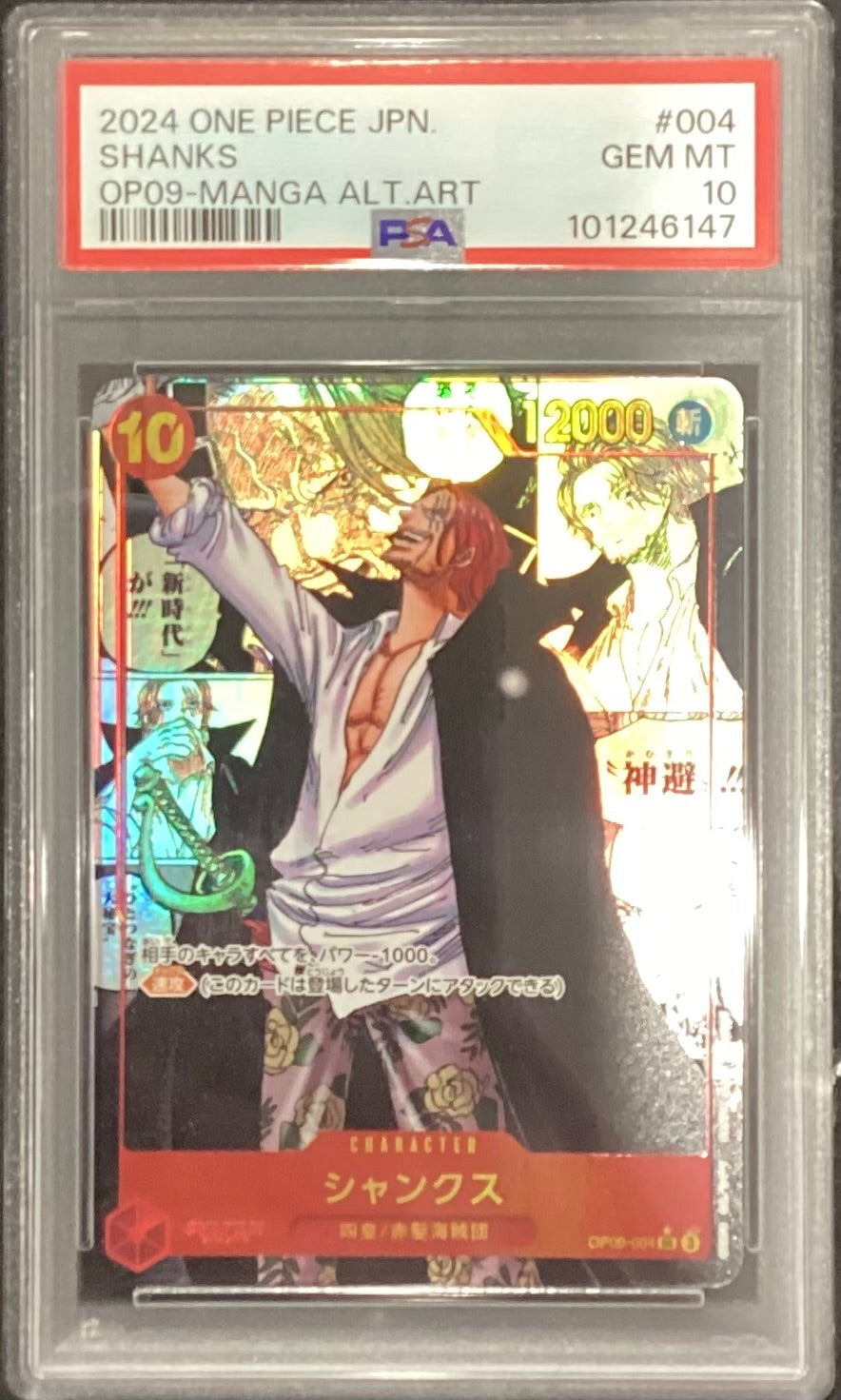 【中古A】 シャンクス(パラレル/漫画背景/漫画絵)【SR】(OP09-004)PSA10