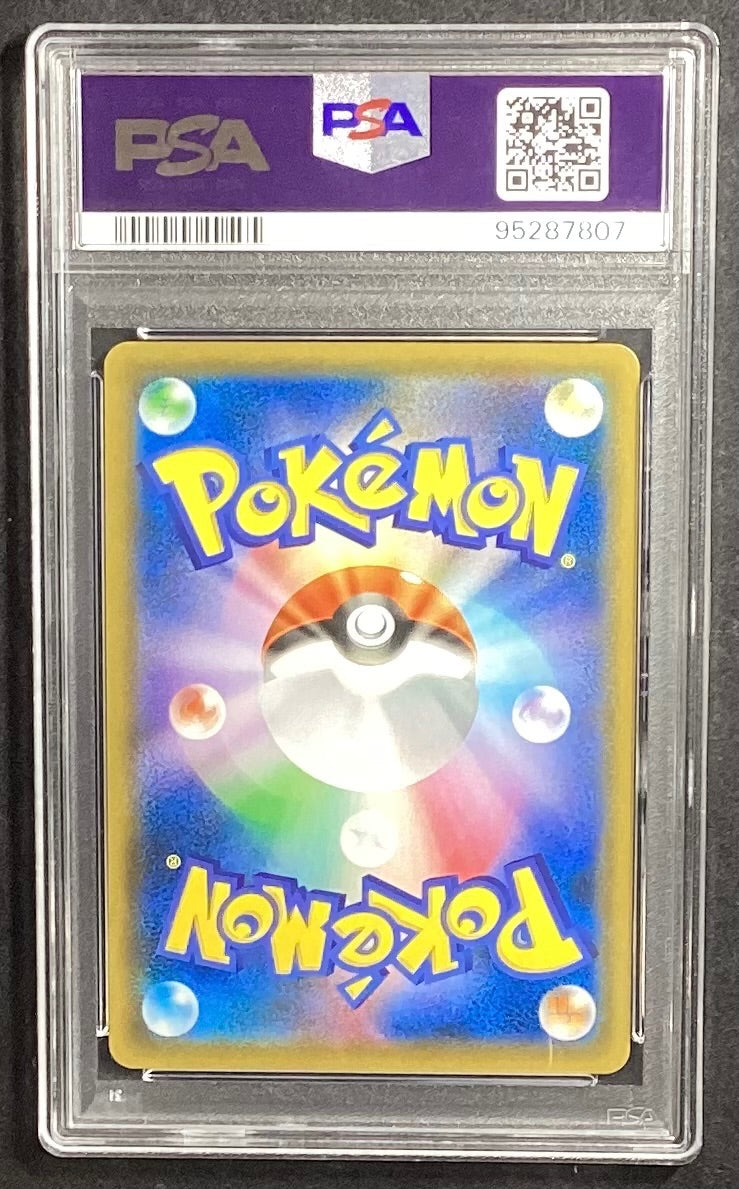 【中古A】 ブルーの探索【SR】(061/054)PSA10