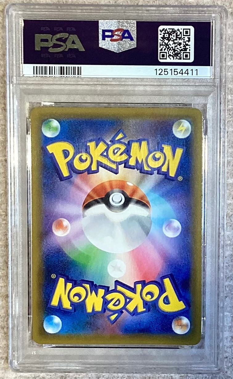 【中古A】 カイリューV(SA)【SR】(074/067)PSA10