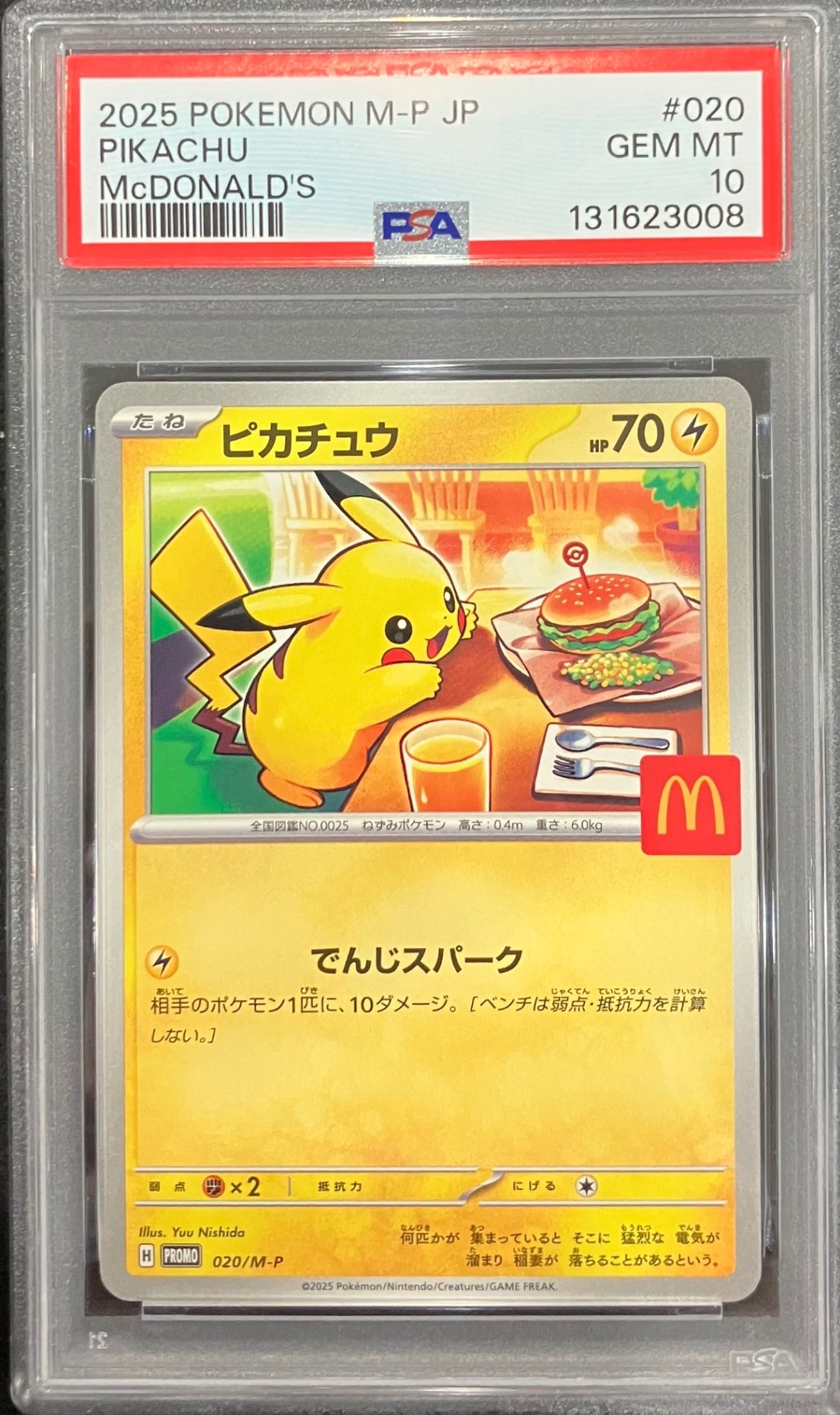 【中古A】 ピカチュウ(マクドナルド)【P】(020/M-P)PSA10