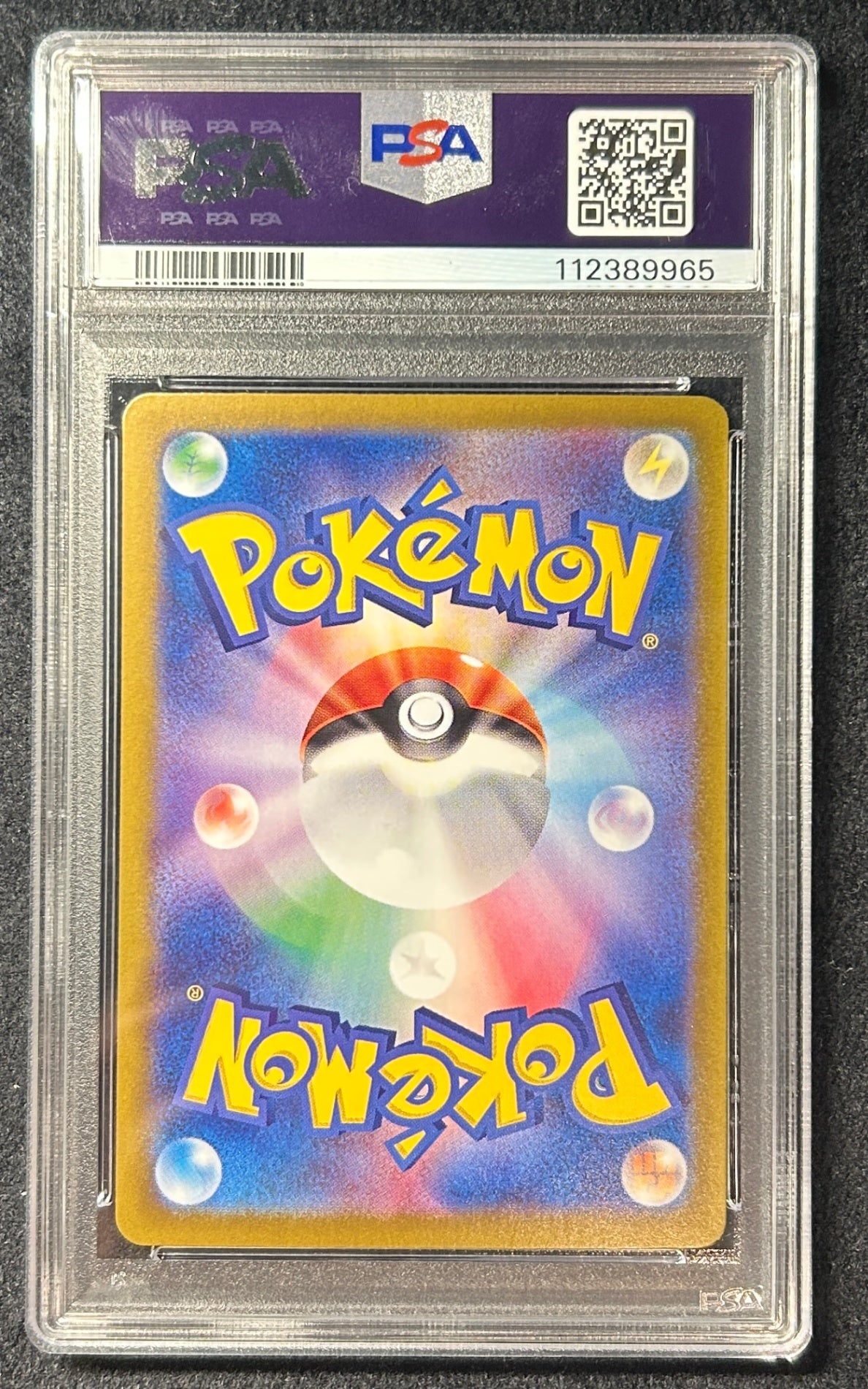 【中古A】 ピカチュウex【SAR】(132/106)PSA10