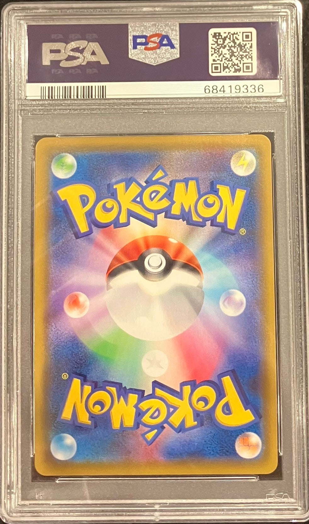 【中古A】 リーリエの全力SR【SR】(068/049)PSA10