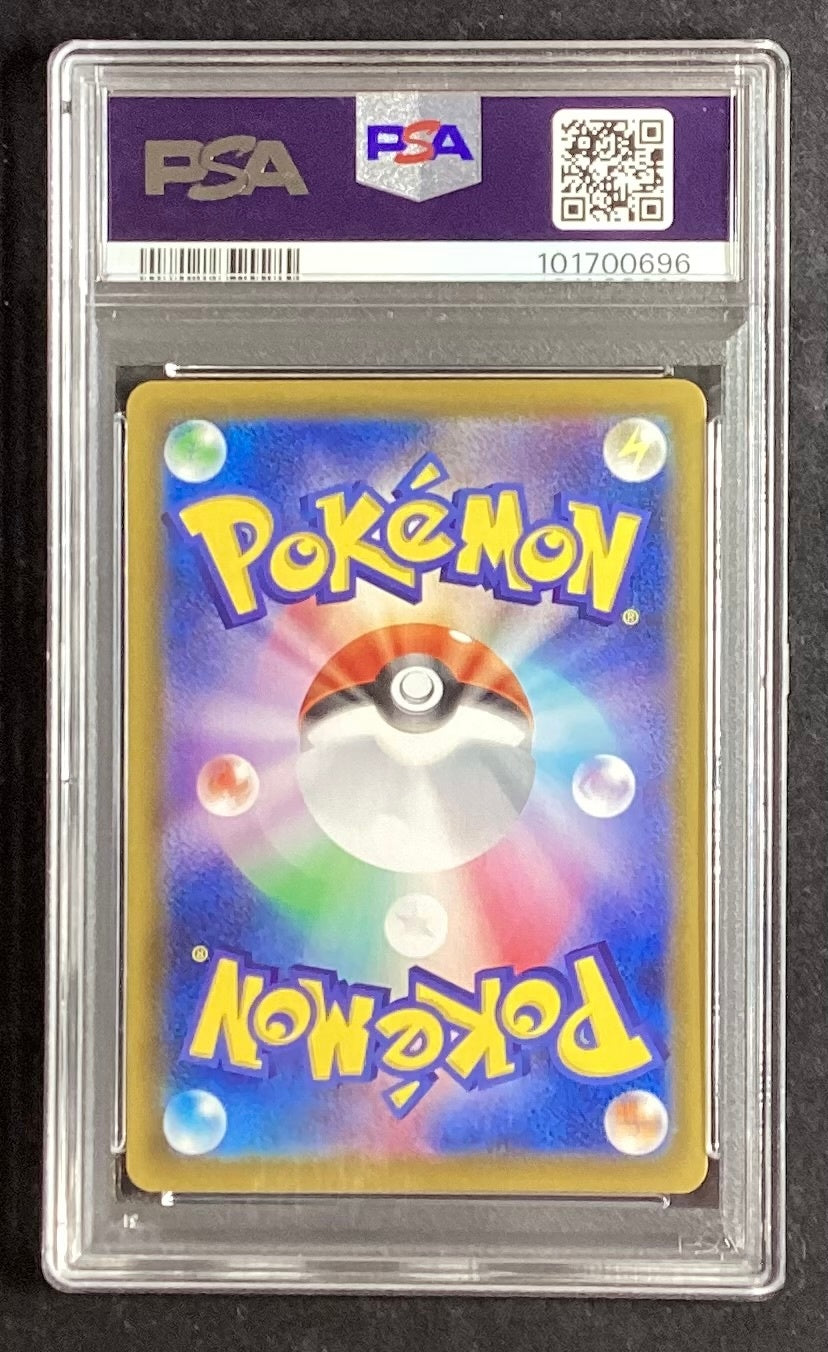【中古A】 リーフィアVMAX(SA)【HR】(089/069)PSA10