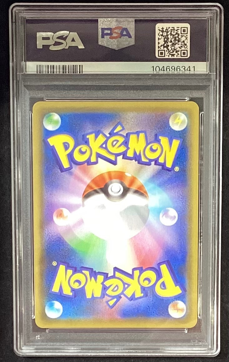 【中古A】 ピカチュウV【-】(001/015)PSA10