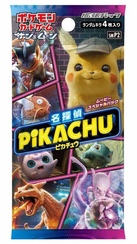 ポケモンカードゲーム 名探偵ピカチュウ【未開封パック】