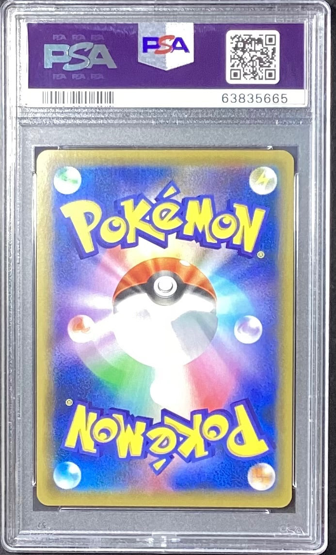【中古A】 ソニア【SR】(077/070)PSA10