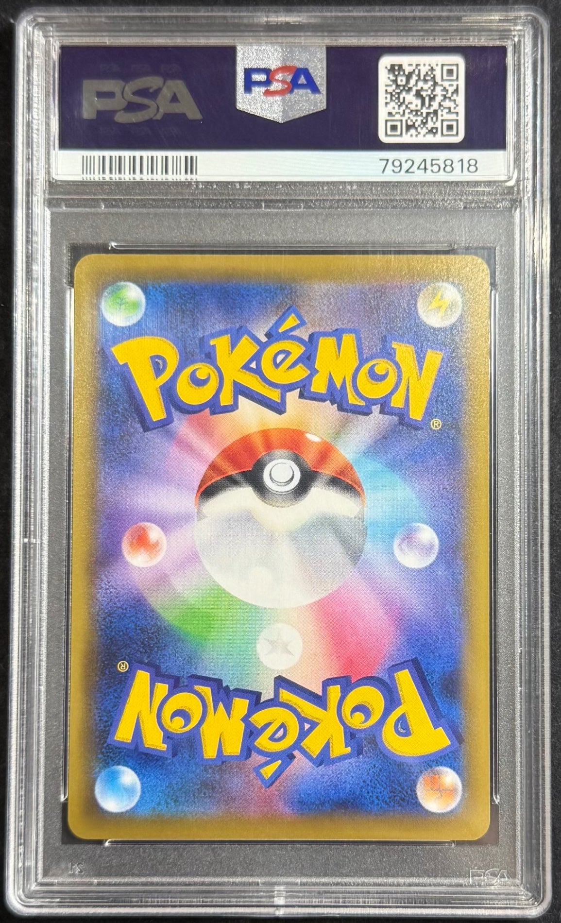 【中古A】 かんこうきゃく【SR】(192/173)PSA10
