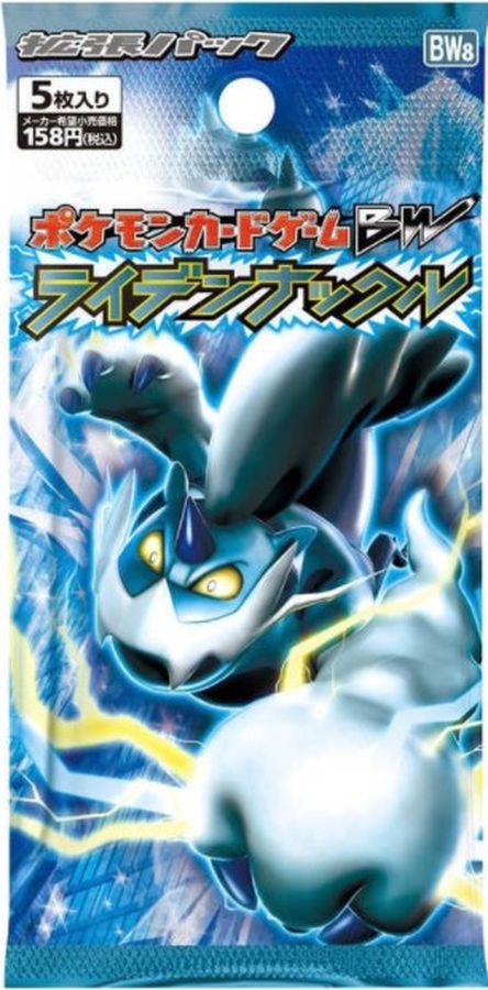 ポケモンカードゲーム ライデンナックル【未開封パック】