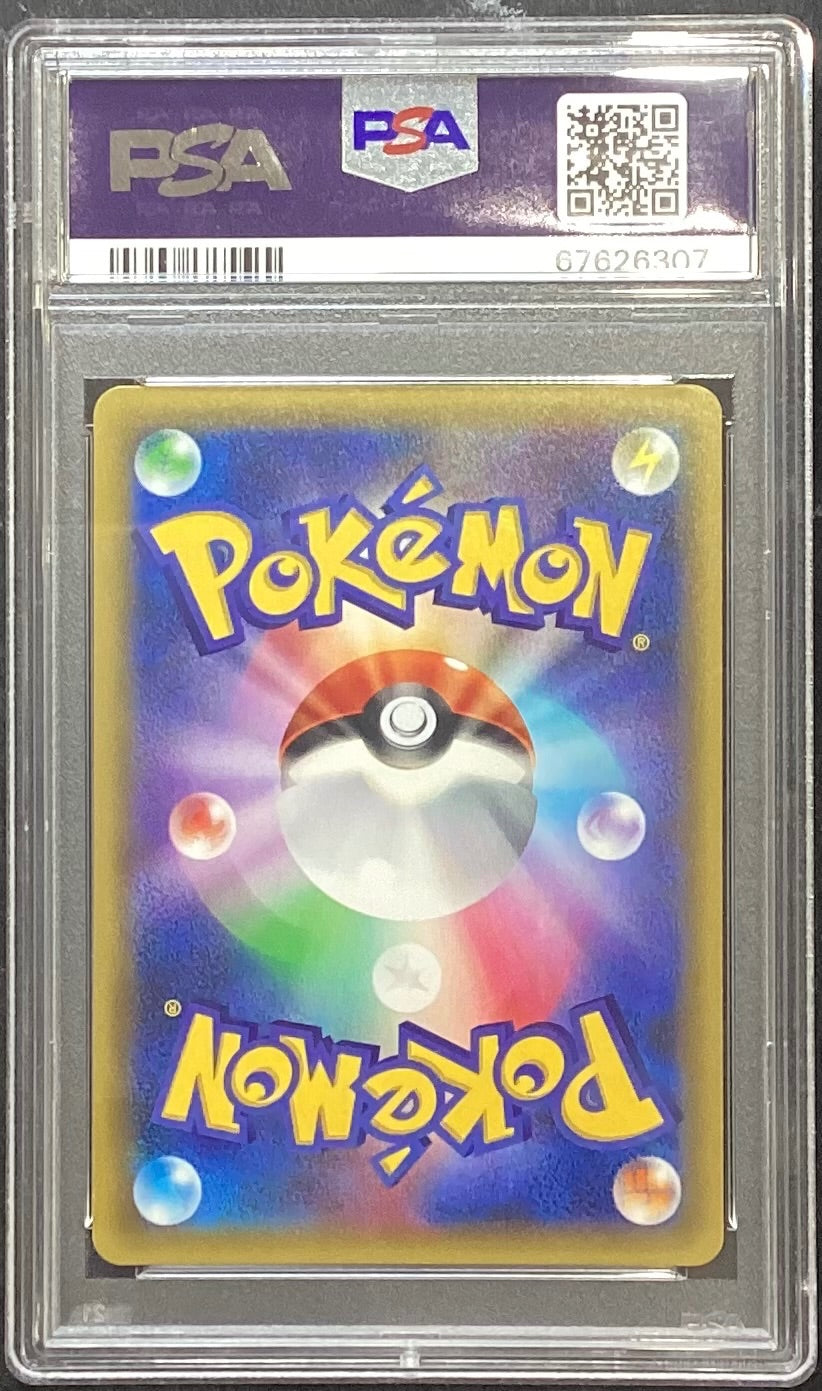 【中古A】 アセロラ【SR】(056/049)PSA10