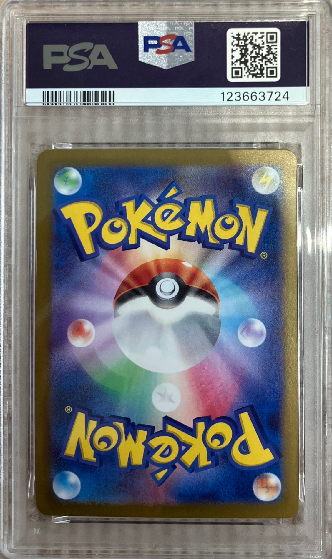 【中古A】 グレイシアex【SAR】(206/187)PSA9