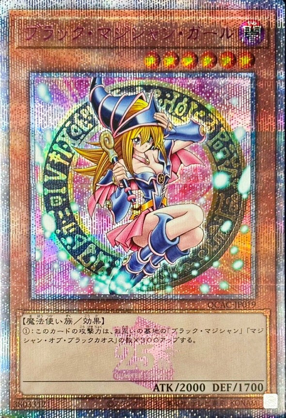 【中古A】 ブラックマジシャンガール(3膝折/帽子抑え)【クォーターセンチュリーシークレット】{QCAC-JP019}《モンスター》PSA10