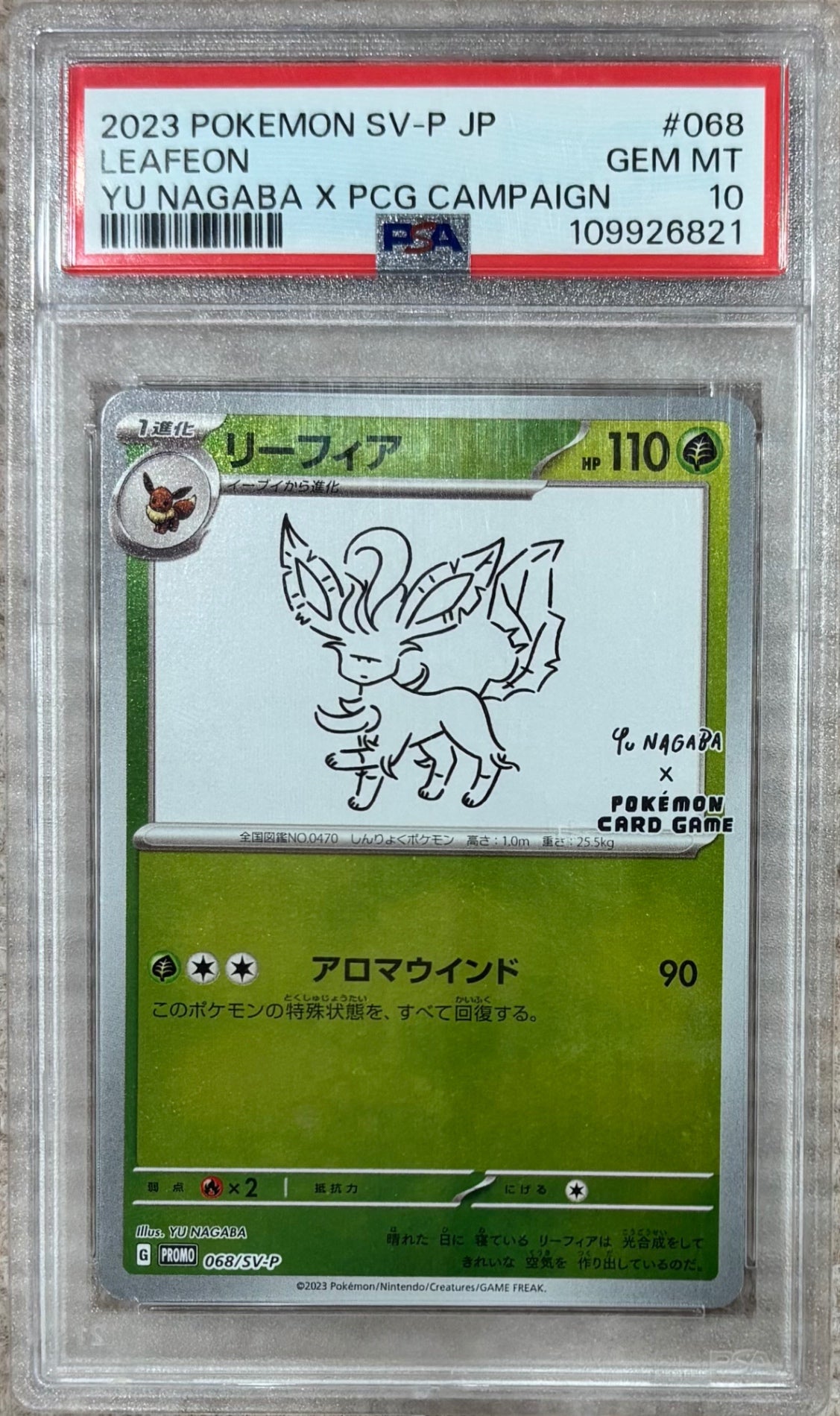【中古A】 リーフィア(YU NAGABA)【P】(068/SV-P) PSA10