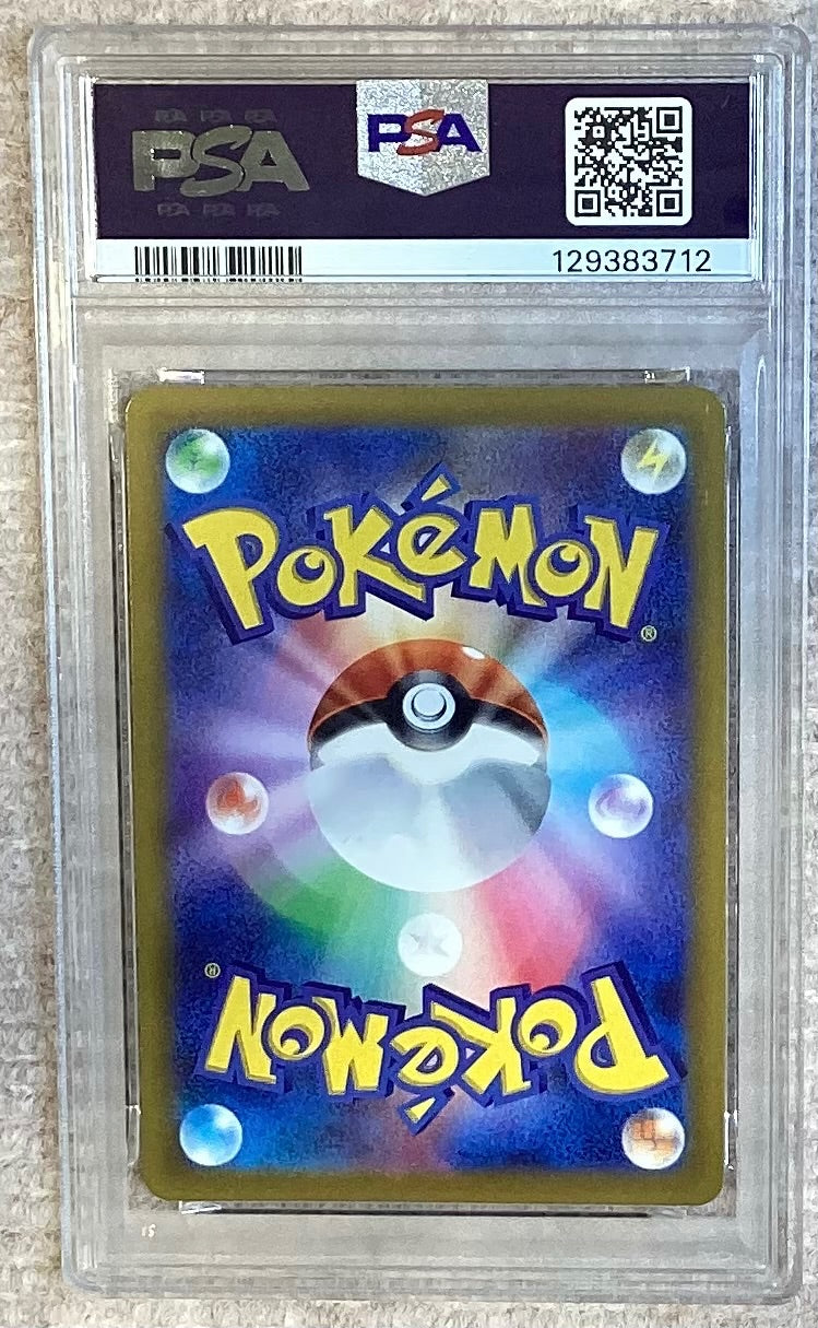 【中古A】 ミュウ【AR】(183/172)PSA10