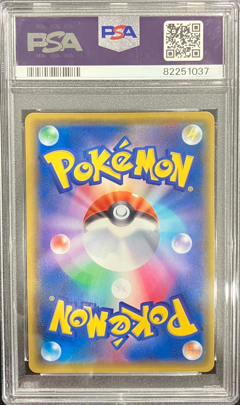 【中古A】 ピカチュウVMAX【UR】(279/184)PSA10