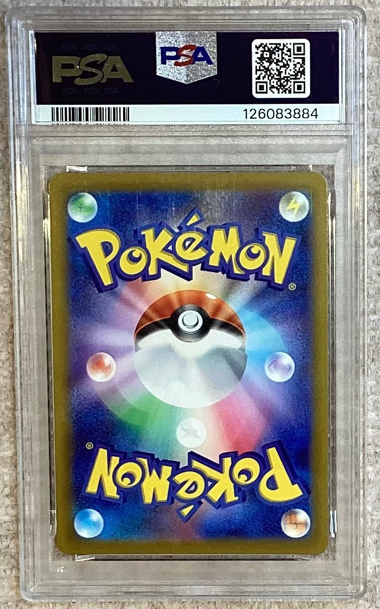 【中古A】 グレイシアVSTAR【SAR】(217/172)PSA10