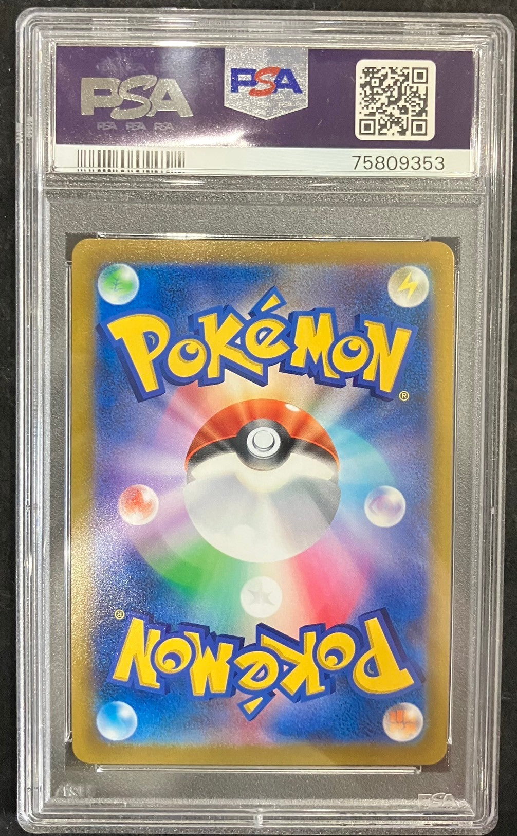 【中古A】 ミミッキュVMAX【CSR】(234/184)PSA10