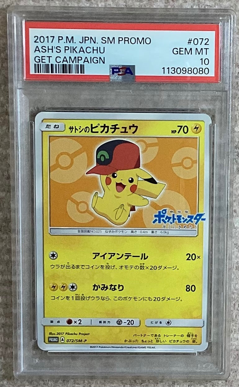 【中古A】 サトシのピカチュウ(ホウエンキャップver)【P】(072/SM-P)PSA10