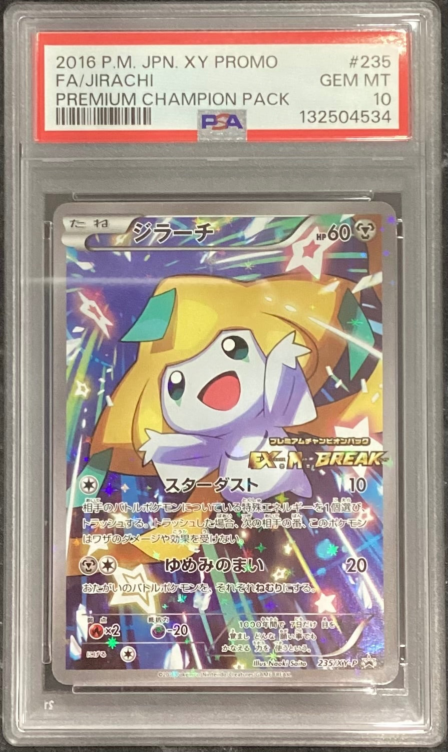 【中古A】 ジラーチ【P】(235/XY-P)PSA10