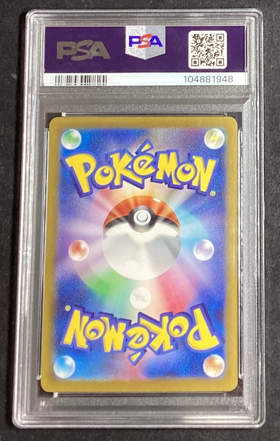【中古A】 ミュウex【SAR】(205/165)PSA10