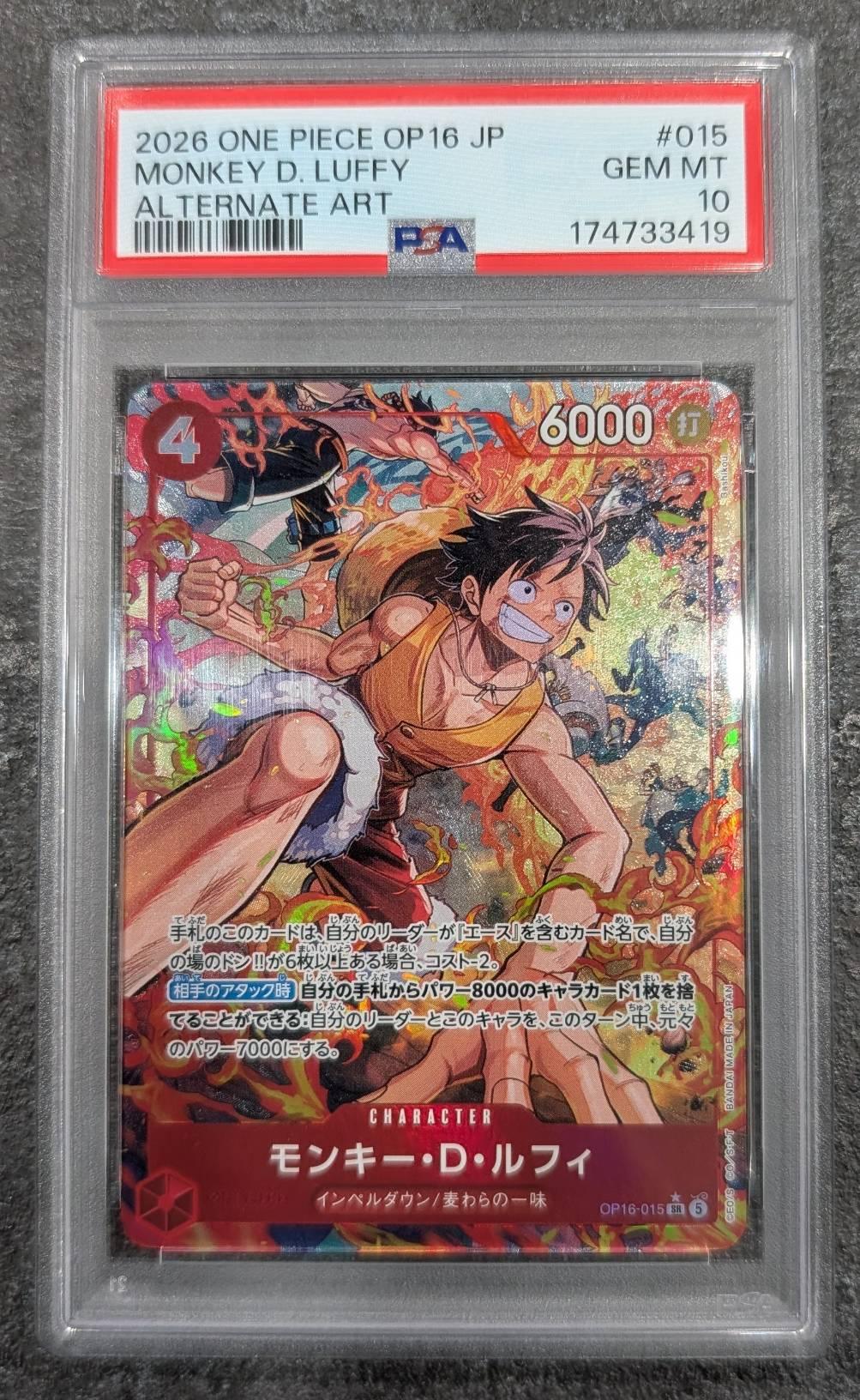 【中古A】 モンキー・D・ルフィ(パラレル/illust:Bashikou)【SR/P】(OP16-015)PSA10