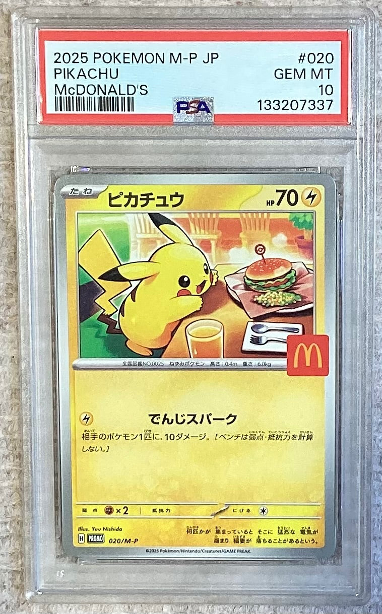 【中古A】 ピカチュウ(マクドナルド)【P】(020/M-P)PSA10
