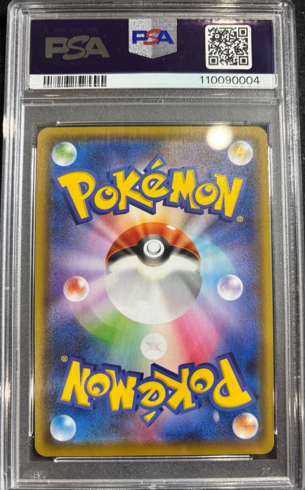 【中古A】 リーフィアVMAX(SA)【HR】(089/069)PSA10