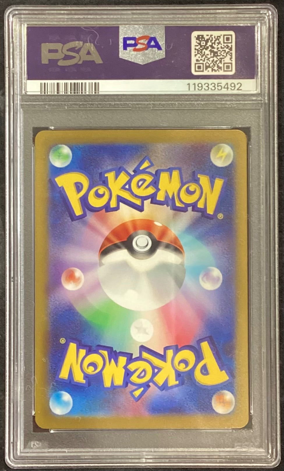 【中古A】 ナンジャモ【SAR】(096/071)PSA10