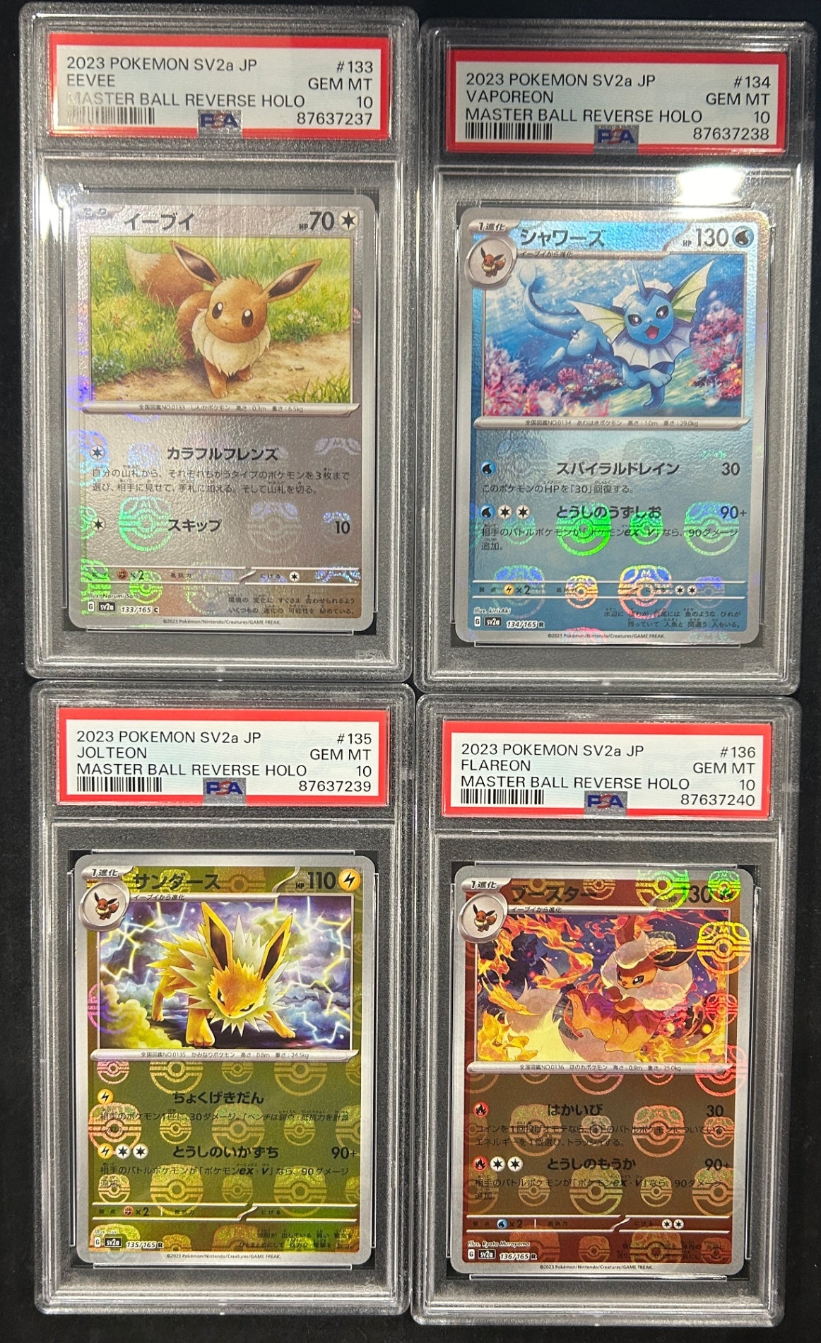 【中古A】 イーブイ,シャワーズ,サンダース,ブースター4連番(マスターボールミラー)【C】(133/165)PSA10