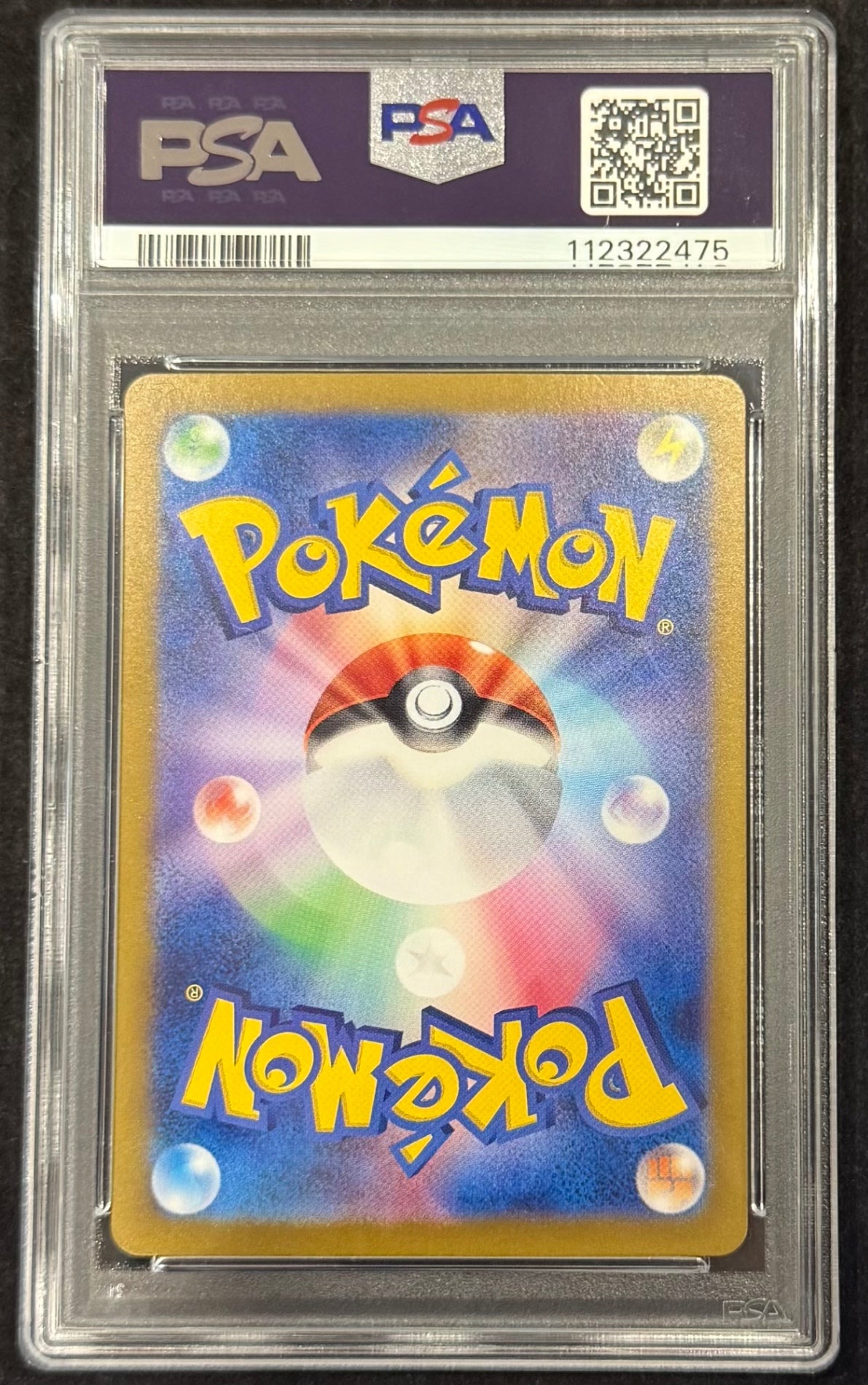 【中古A】 フシギバナex【SAR】(200/165)PSA10